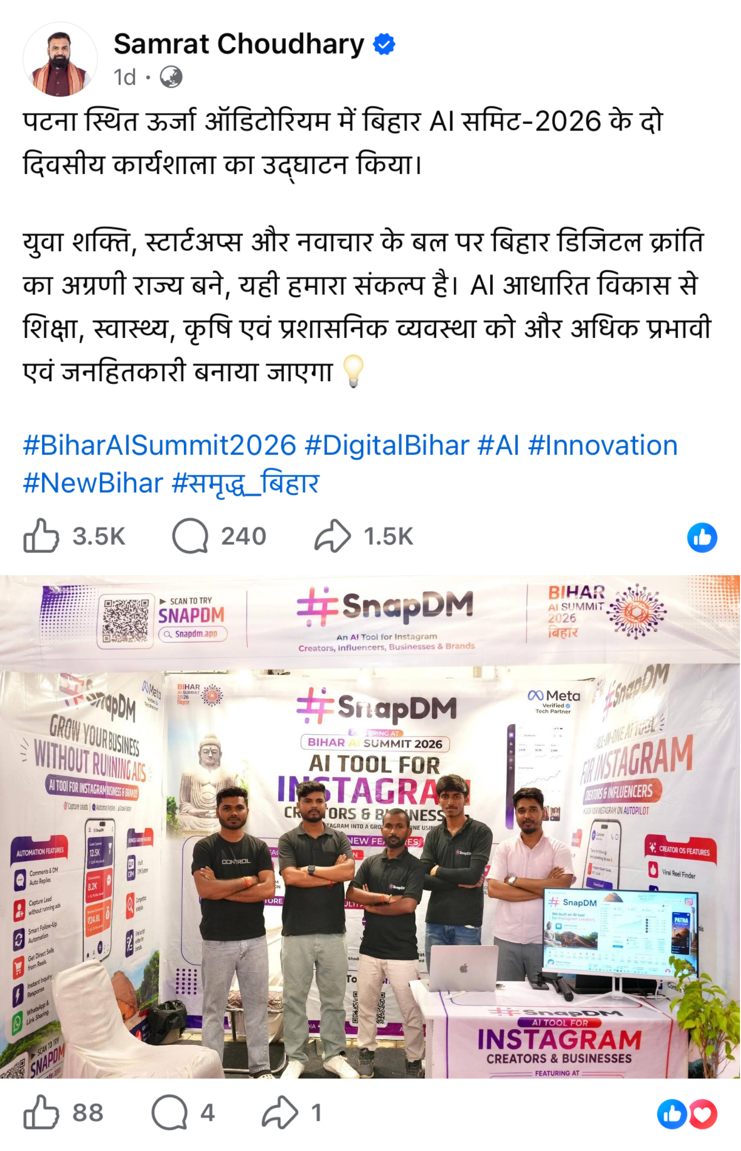 Bihar AI Summit